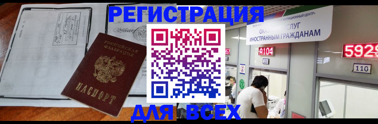 прописка в квартире в Стерлитамаке