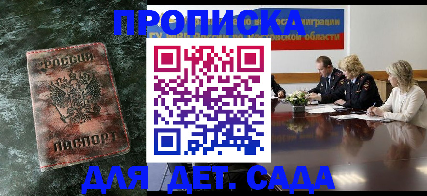прописка поиск в Стерлитамаке