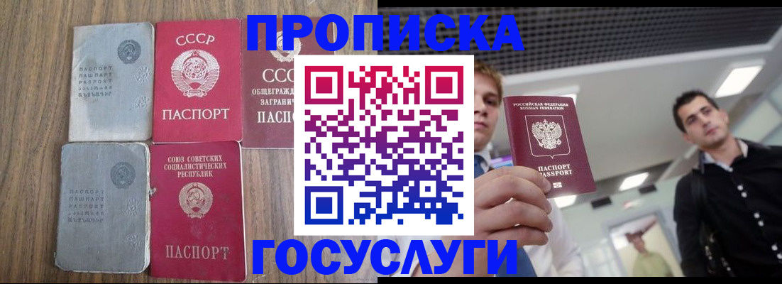 временная регистрация купить в Стерлитамаке