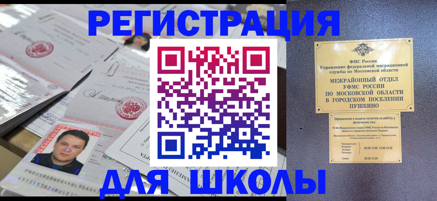 прописка штамп в Стерлитамаке