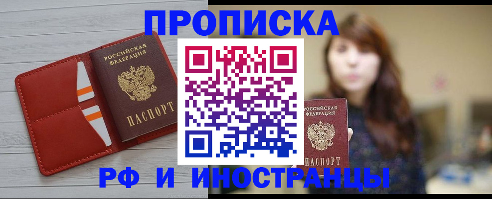 временная регистрация поиск в Стерлитамаке
