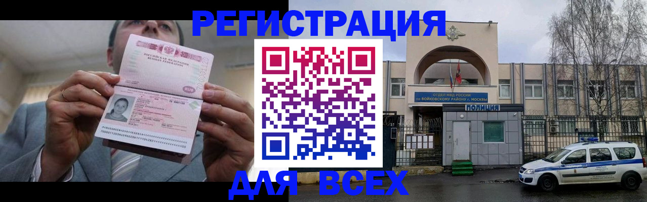 временная регистрация недорого в Стерлитамаке