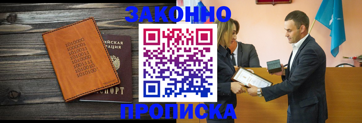 миграционный учет в Стерлитамаке