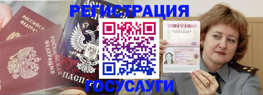 купить прописку в Стерлитамаке